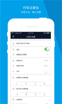 车车护航截图1