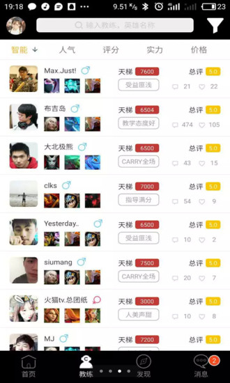 gogosu电竞教学截图3