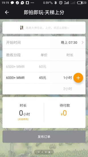 gogosu电竞教学截图1