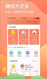 暑假赚红包截图3