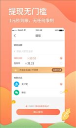 暑假赚红包截图2