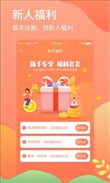 暑假赚红包截图1