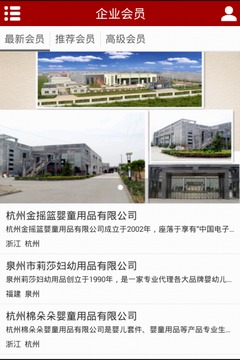 婴童生活馆截图1