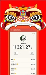 圣手抢红包截图3