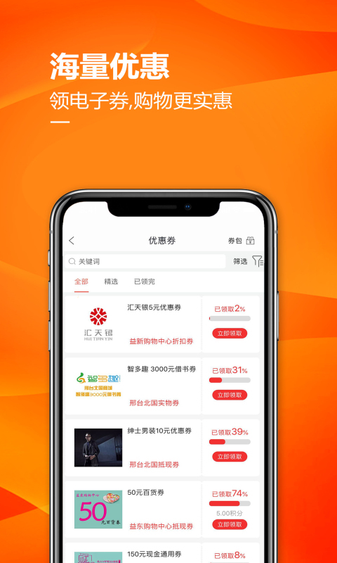 掌上北国截图4