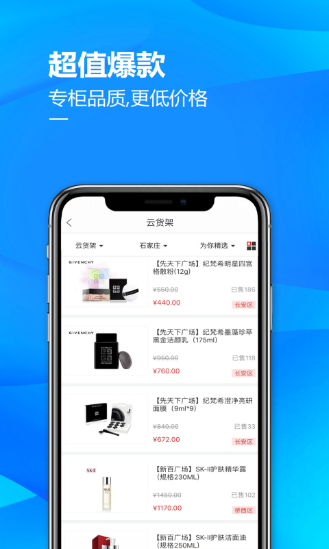 掌上北国截图2
