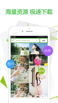 极速安全上网浏览器截图3