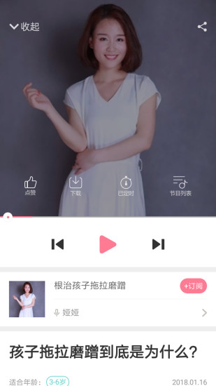 u12家庭教育截图1