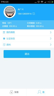 我信100app截图3