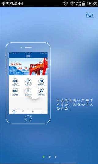 起重机租赁网截图1
