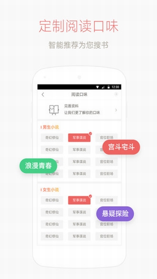 61小说网手机版截图2