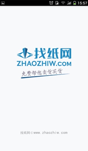 找纸网截图1