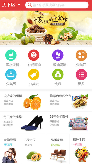 易速商城截图3