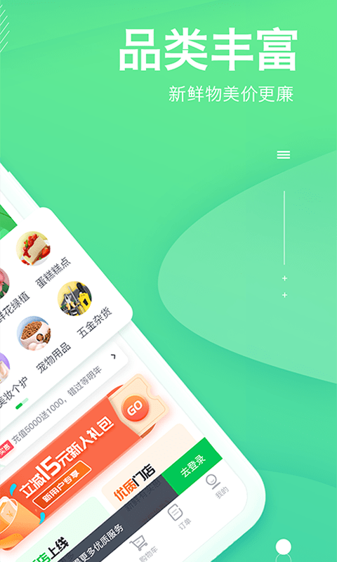 e购生活截图3
