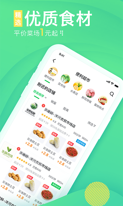 e购生活截图2