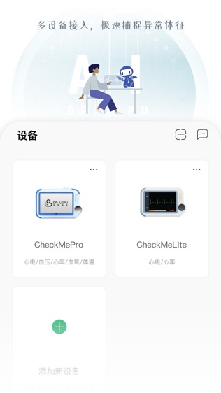 乐普医生_截图3