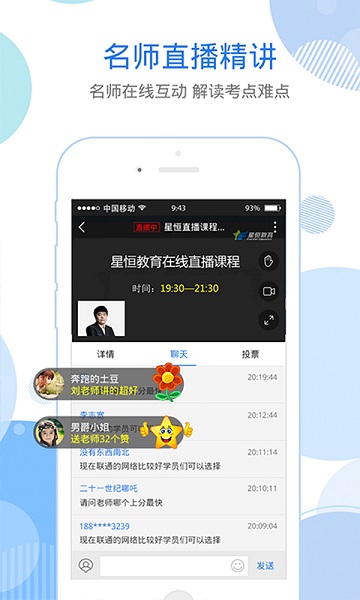 会计从业资格考试星题库截图2