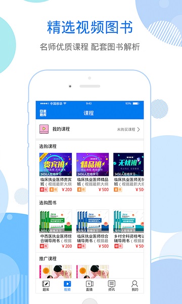 会计从业资格考试星题库截图3