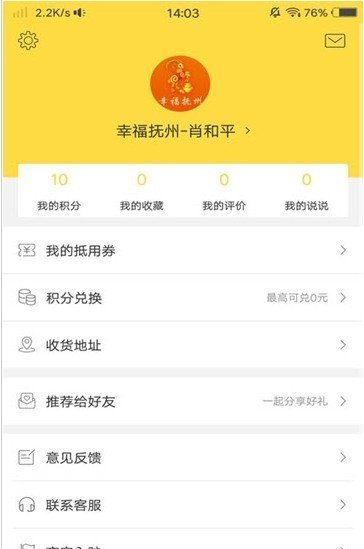 居家外卖截图3
