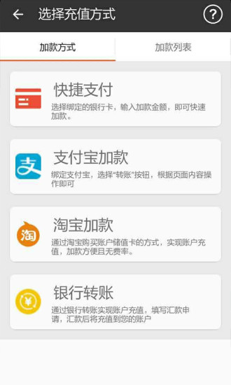 易缴费_截图2