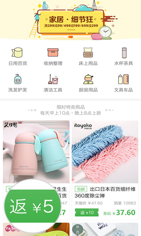 购物园截图2