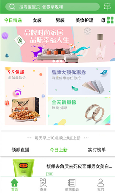 购物园截图1