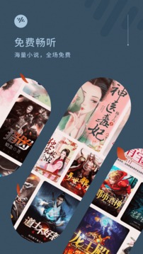 番茄听书截图3