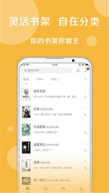 免费搜书大全阅读器截图2