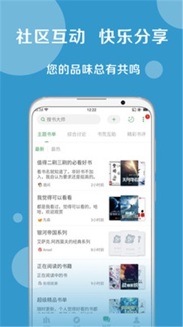 免费搜书大全阅读器截图1