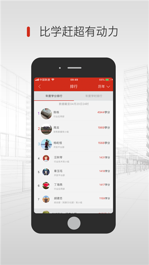 党员天天学截图1