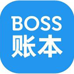 boss账本