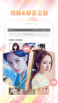 微锁屏软件截图2