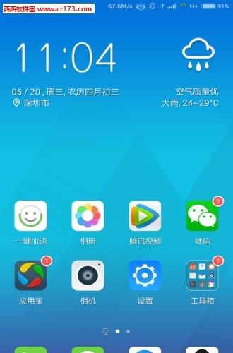 截图3