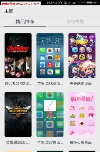 截图2