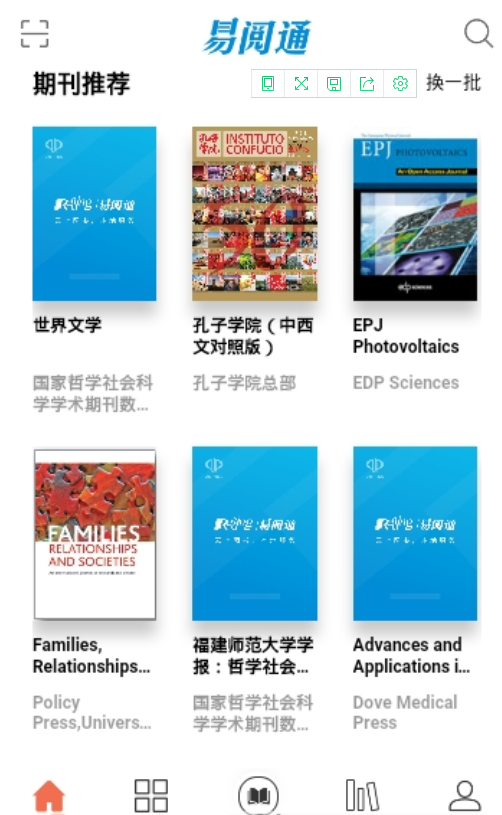 易阅通截图1
