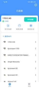 霞光wifi截图2