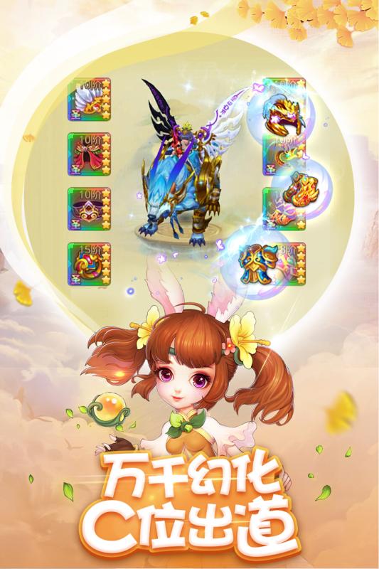 梦幻神界360版截图1