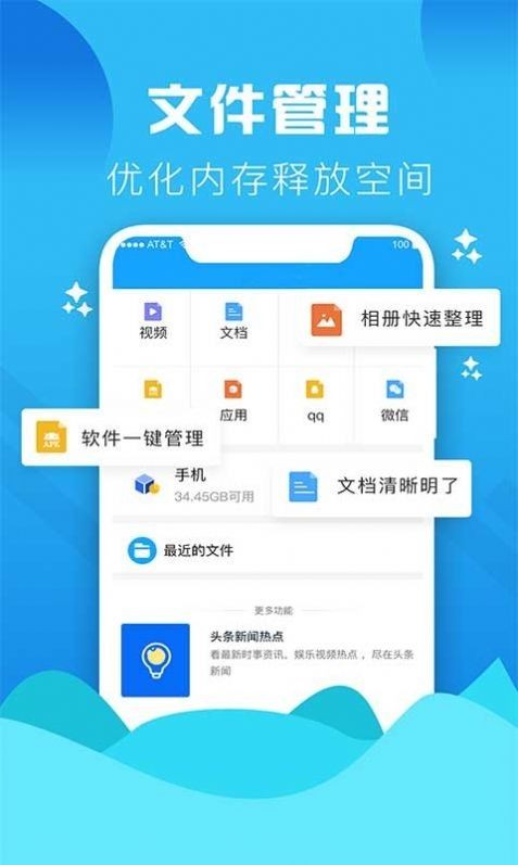 go清理截图1