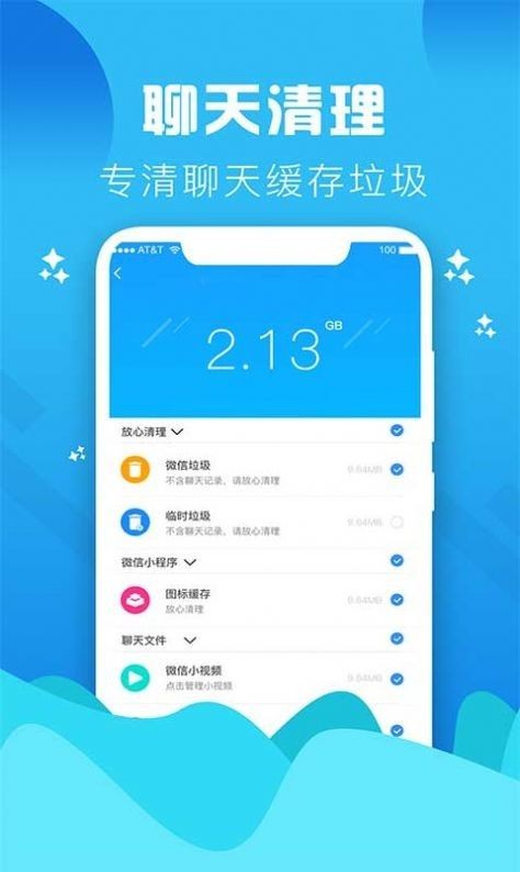 go清理截图2