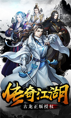 逆水寒剑无限版截图4