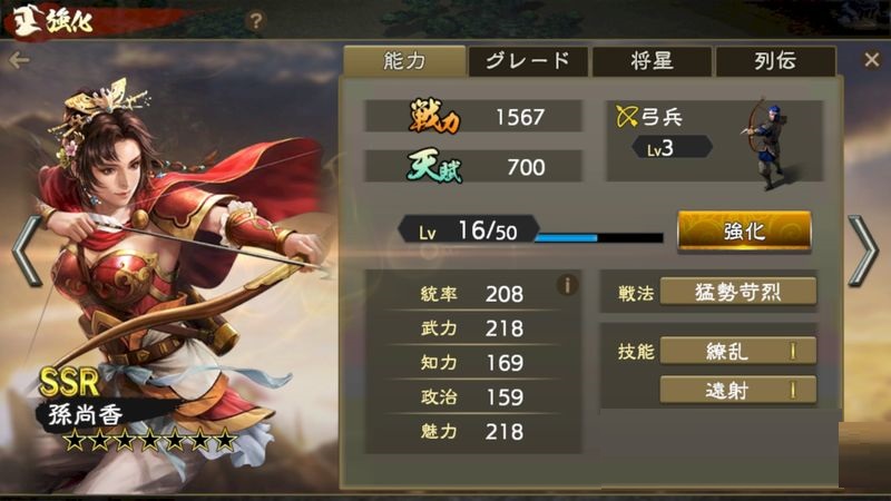 三国志35周年截图3