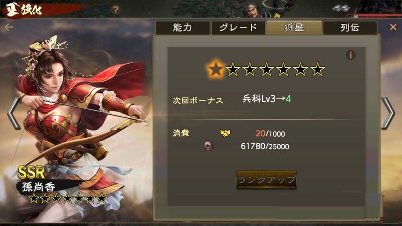 三国志35周年截图1