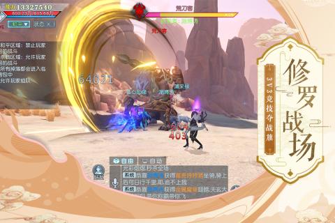 武动乾坤截图1