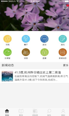 杭州通上教育截图3