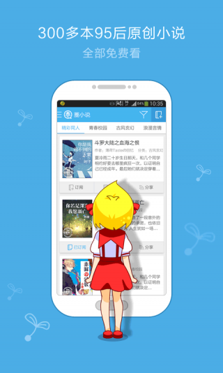 百田圈圈app截图2