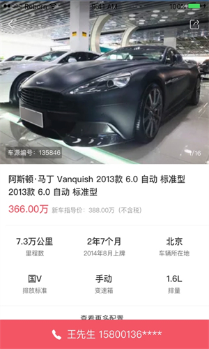 车鉴定手机版截图3