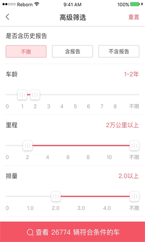 车鉴定手机版截图1