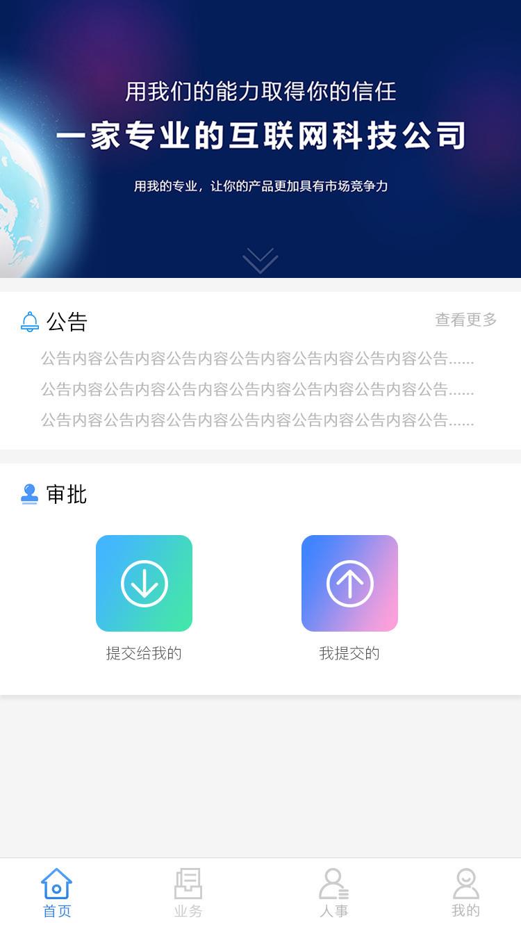 聚赢crm系统截图2