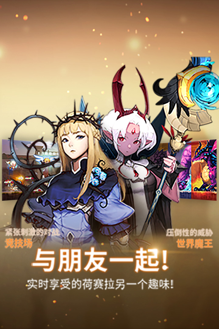 克鲁赛德战记腾讯版截图2
