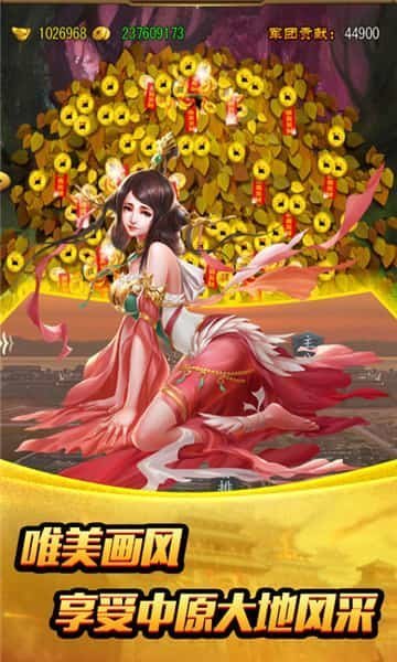 三国后妃传截图3